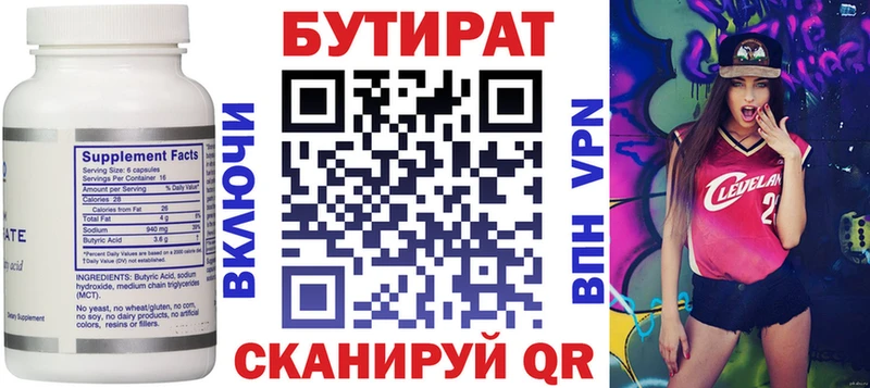 ОМГ ОМГ ССЫЛКА  купить закладку  Остров  БУТИРАТ жидкий экстази 