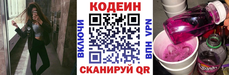 Кодеиновый сироп Lean напиток Lean (лин)  наркота  Остров 